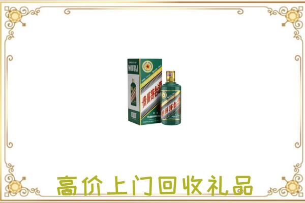 海港区附近回收生肖茅台酒