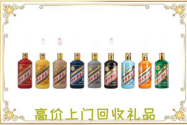 海港区附近回收茅台纪念酒