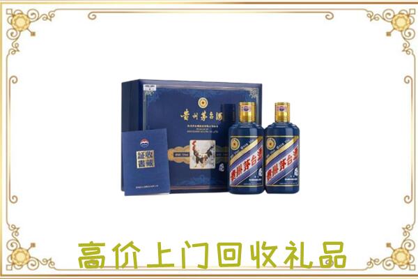 海港区附近回收茅台酒礼盒